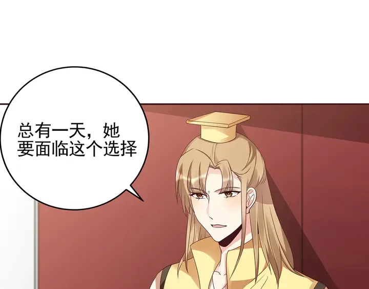 第146话 始终守护 第10页
