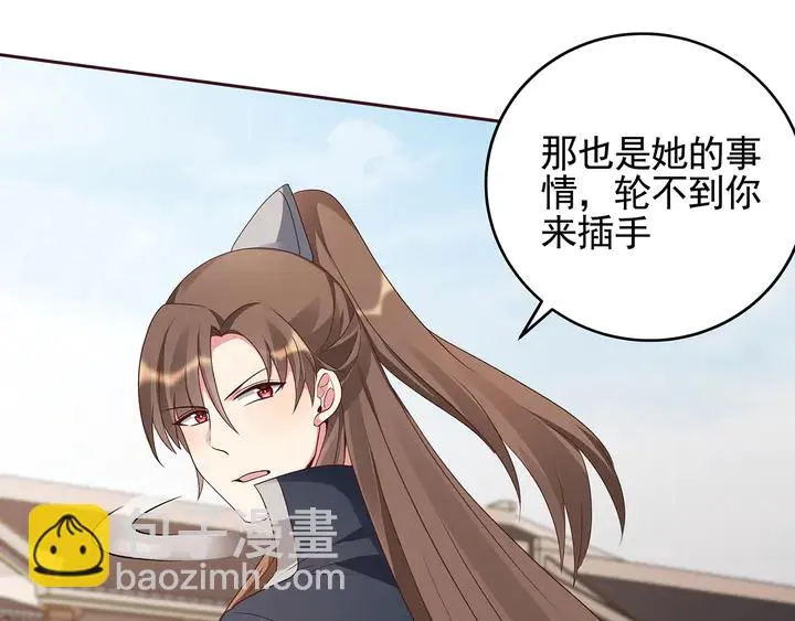 第146话 始终守护 第12页