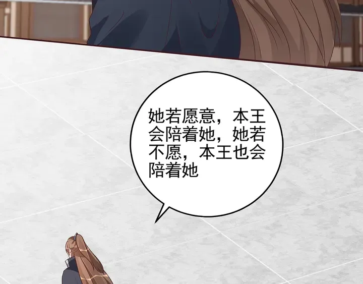 第146话 始终守护 第14页