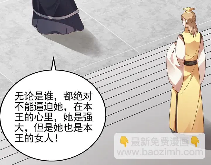 第146话 始终守护 第16页