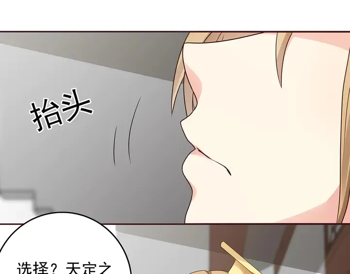 第146话 始终守护 第18页