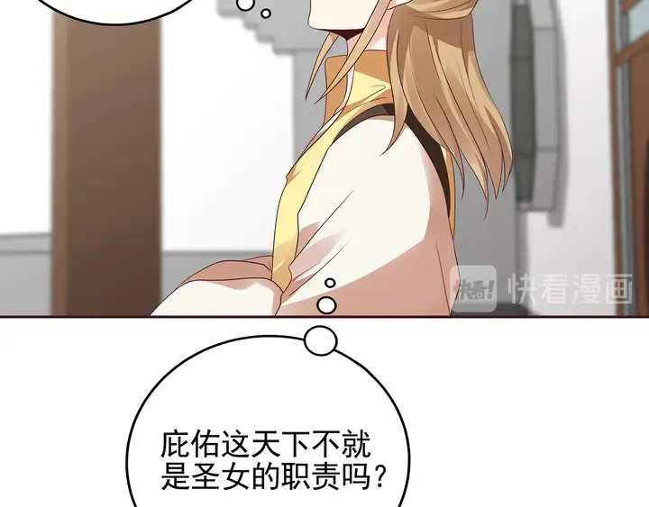 第146话 始终守护 第20页