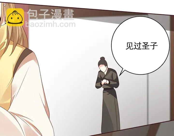 第146话 始终守护 第22页