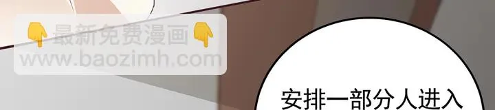 第146话 始终守护 第23页