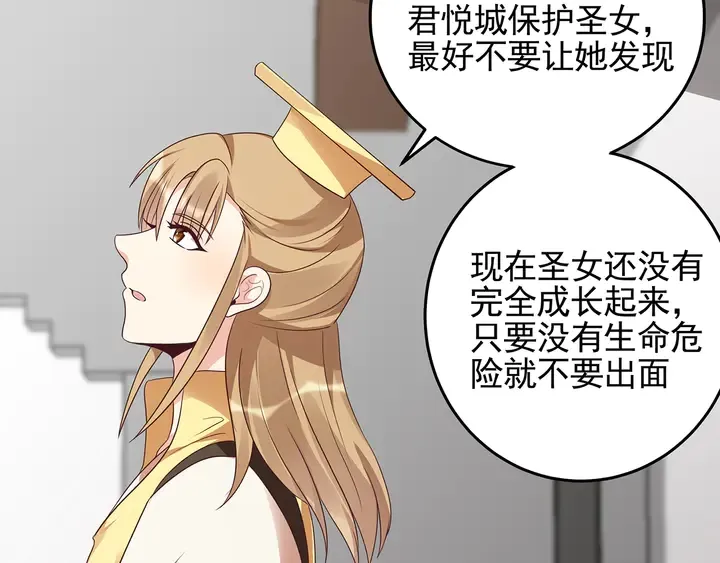 第146话 始终守护 第24页