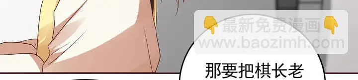 第146话 始终守护 第25页