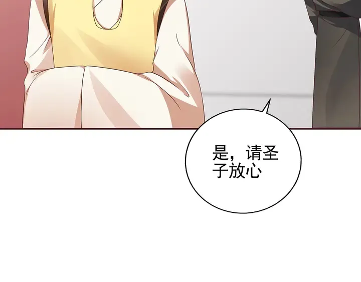 第146话 始终守护 第28页