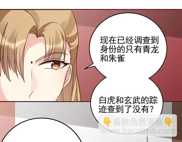 第146话 始终守护 第30页