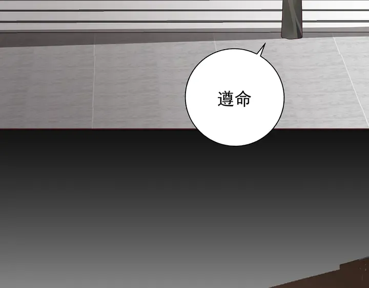 第146话 始终守护 第34页
