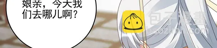 第146话 始终守护 第39页