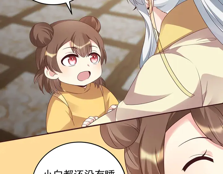 第146话 始终守护 第40页