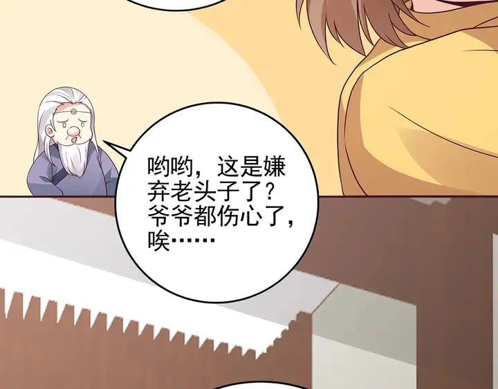 第146话 始终守护 第42页