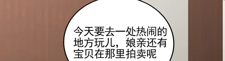 第146话 始终守护 第43页