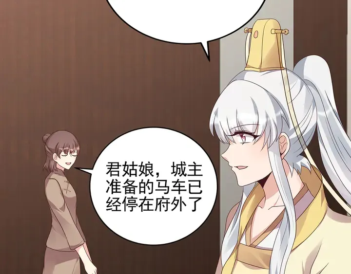 第146话 始终守护 第44页