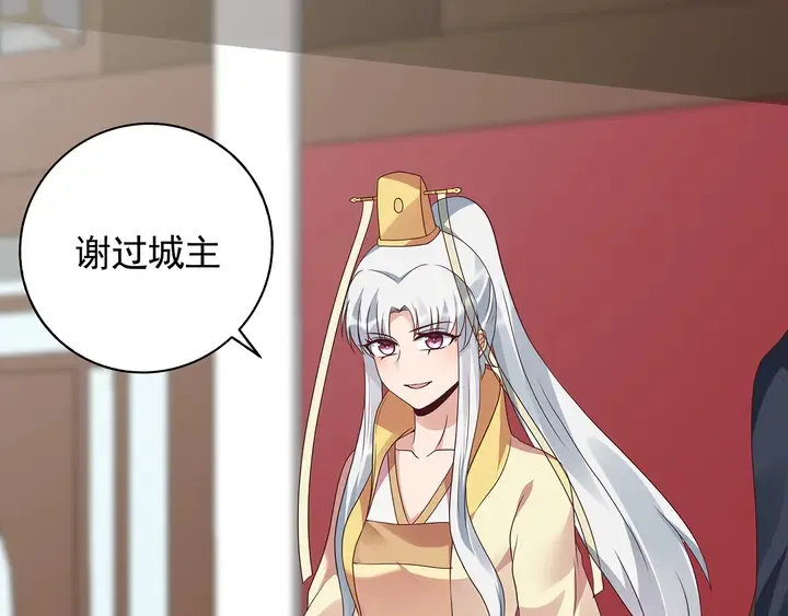 第146话 始终守护 第50页
