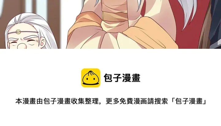 第146话 始终守护 第51页