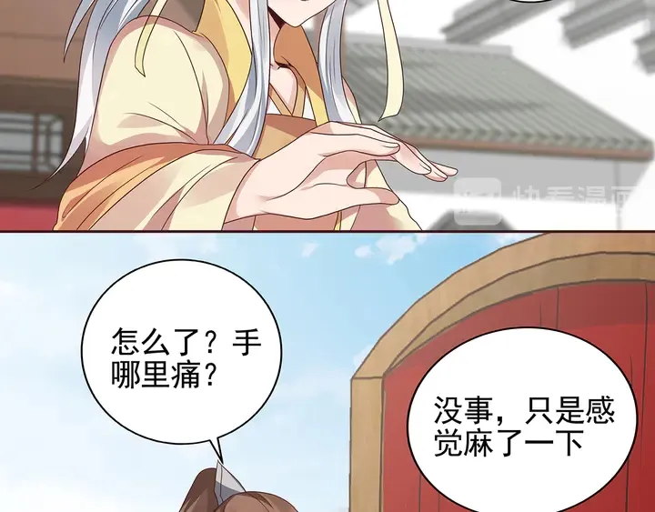 第146话 始终守护 第56页
