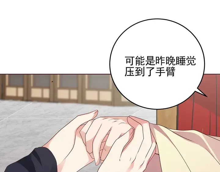 第146话 始终守护 第60页