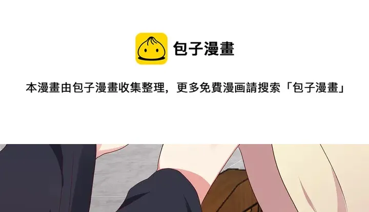 第146话 始终守护 第61页