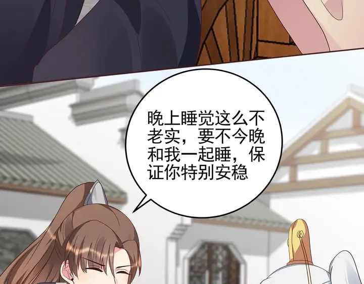 第146话 始终守护 第62页