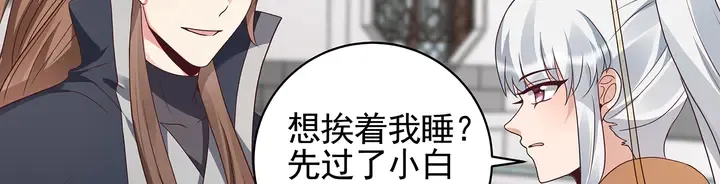第146话 始终守护 第63页