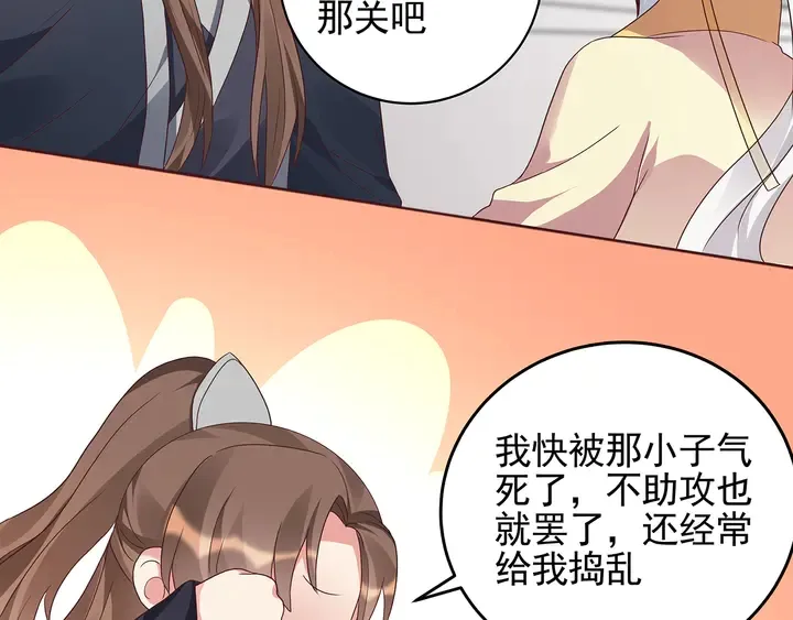 第146话 始终守护 第64页