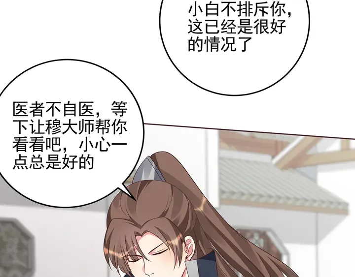 第146话 始终守护 第70页