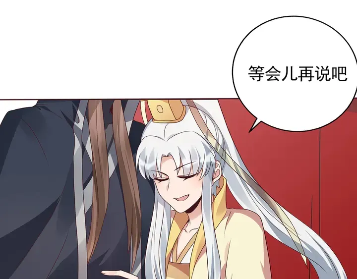 第146话 始终守护 第72页