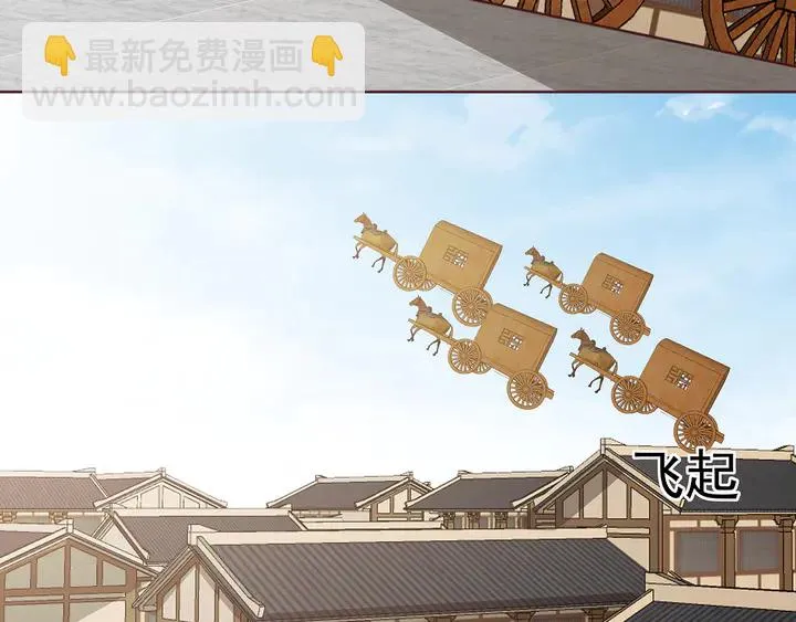 第146话 始终守护 第76页