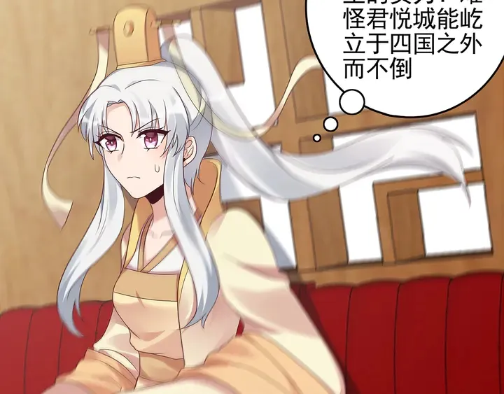 第146话 始终守护 第78页