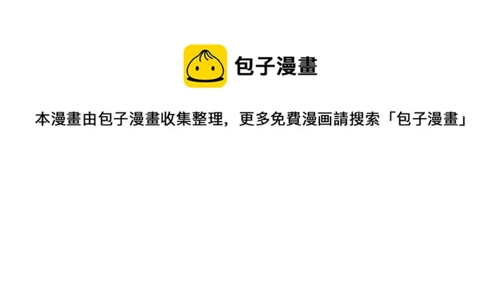 第146话 始终守护 第81页