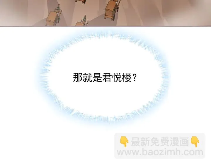 第146话 始终守护 第84页