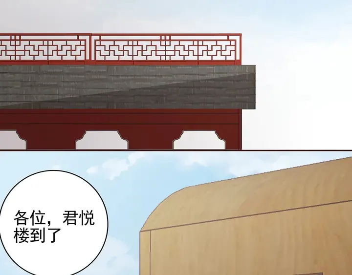 第147话 耳熟的声音 第8页