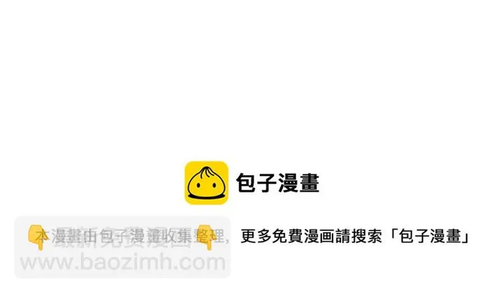 第147话 耳熟的声音 第11页