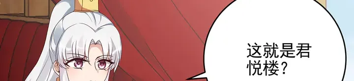 第147话 耳熟的声音 第13页