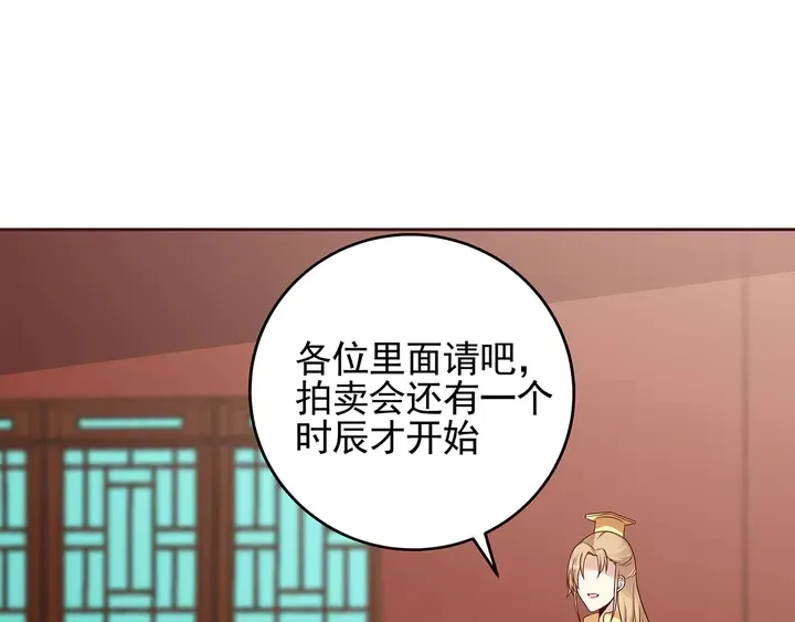 第147话 耳熟的声音 第16页