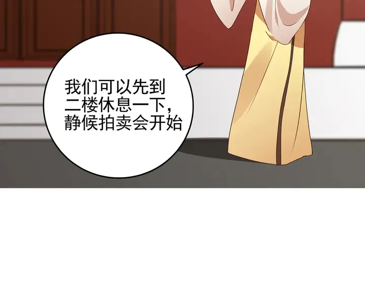 第147话 耳熟的声音 第18页