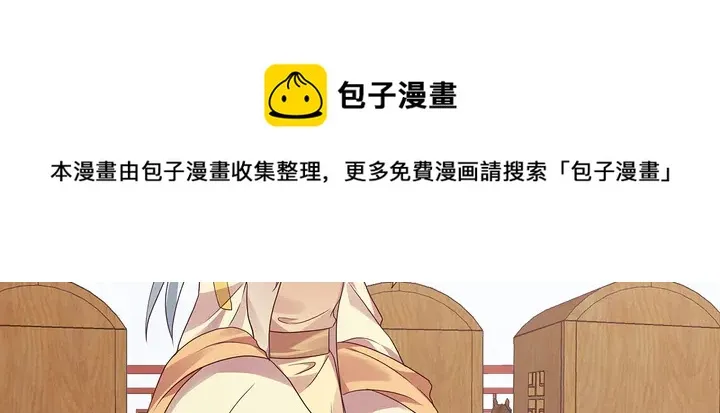 第147话 耳熟的声音 第21页