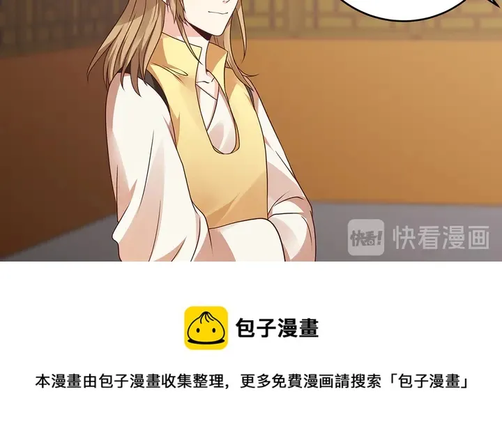 第147话 耳熟的声音 第31页