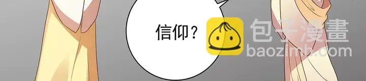 第147话 耳熟的声音 第33页
