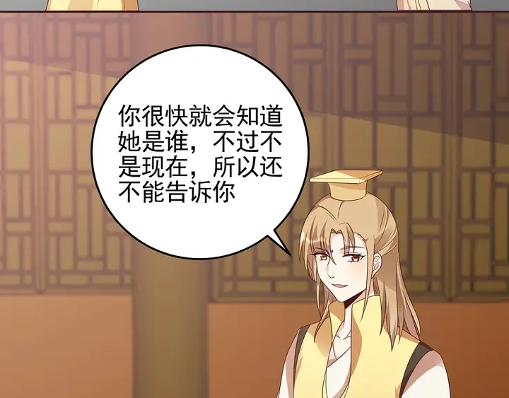 第147话 耳熟的声音 第34页