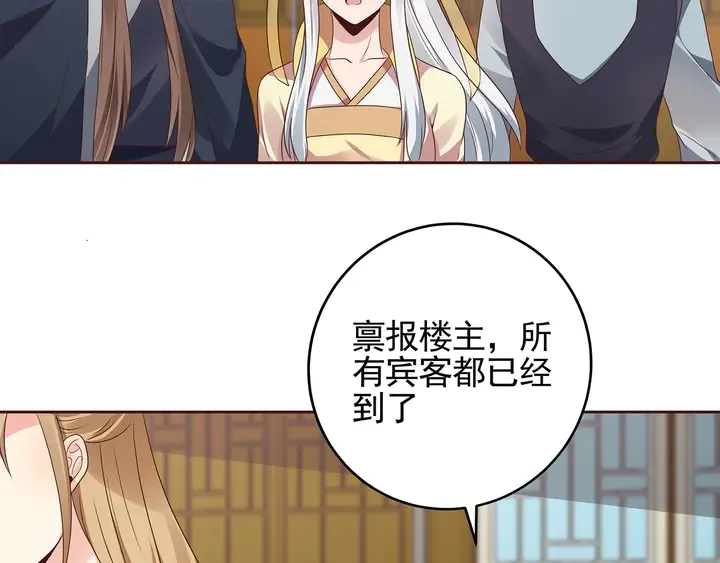 第147话 耳熟的声音 第38页
