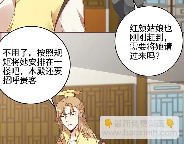 第147话 耳熟的声音 第40页
