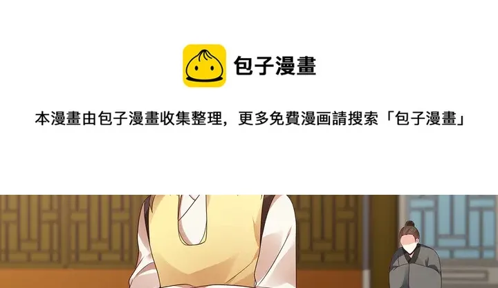 第147话 耳熟的声音 第41页
