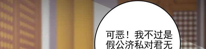 第147话 耳熟的声音 第45页