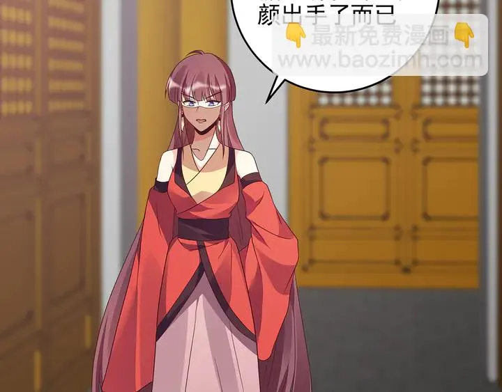 第147话 耳熟的声音 第46页