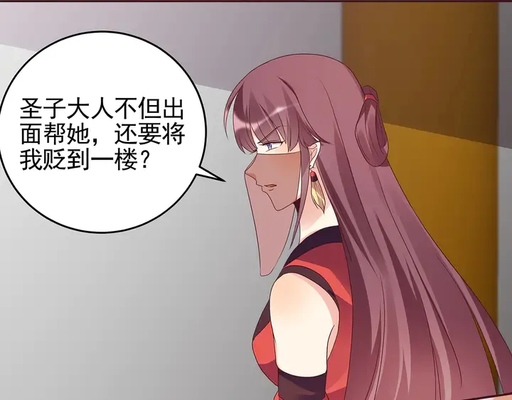 第147话 耳熟的声音 第48页