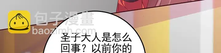 第147话 耳熟的声音 第49页