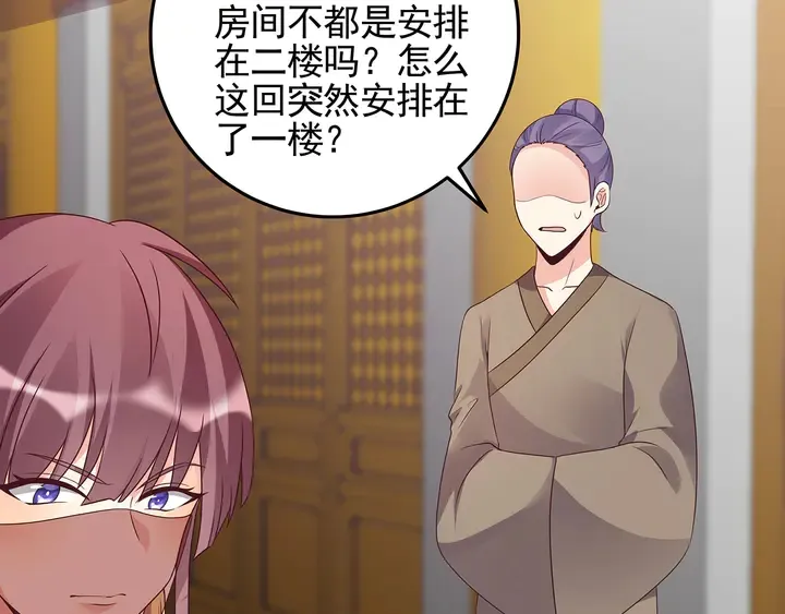 第147话 耳熟的声音 第50页