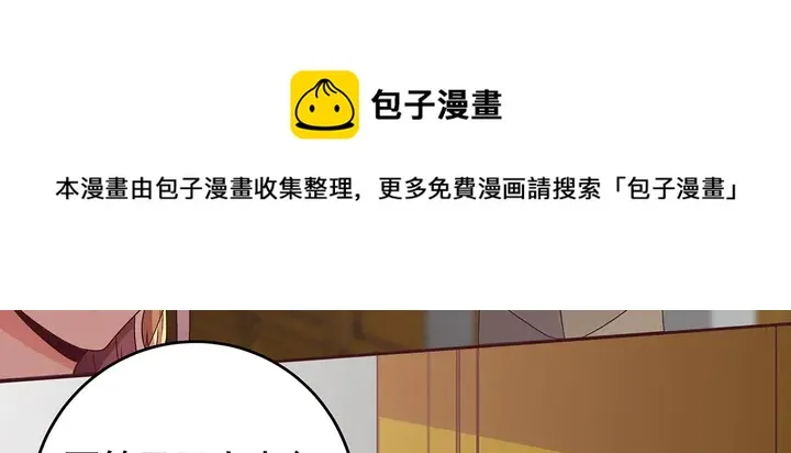 第147话 耳熟的声音 第51页